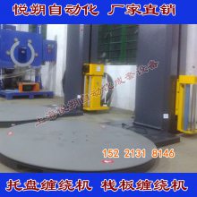 缠绕机厂家直销栈板缠绕机 预拉伸式缠绕机 缠膜机 可非标定制