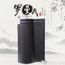 创唯别墅瓦宜兴万象罗曼瓦欧式脊瓦 琉璃瓦水泥屋面陶瓷瓦