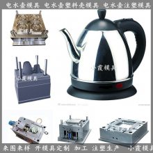 电水壶模具 来样品加工定制 来样品加工订制