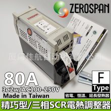 ̨ ZEROSPAN / FDC30080 Heatsoft F2D42080