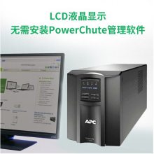 APC ʽUPSϵԴ 750VA/500W SMT750I-CH豸ϵ籣