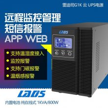 ׵˾UPSϵԴG1Kʽ1KVA/800WõԶػ Էϵ籸õԴ Զ