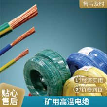 带插头矿用电缆 耐高温 耐磨 载流能力强 防火电缆