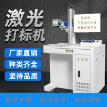 如何选择激光打标机