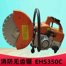 消防无齿锯手提汽油切割锯应急救援双向异轮锯 EHS350C切割深度