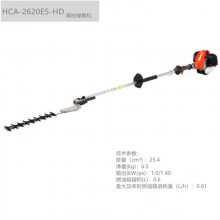 HCA-2620ES-HD高枝绿篱机爱可ECHO果树茶树修剪机园林修枝机