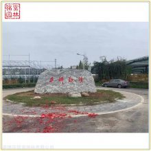 泰山石刻字石-刻字石招牌标志-文化石泰山石