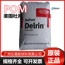 Ű Delrin?POM 100P BK602 ǿ Ͳ  ۼȩԭ