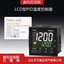 Autonics奥托尼克斯代理TX4S-24S LCD型PID温度控制器 W48*H48mm
