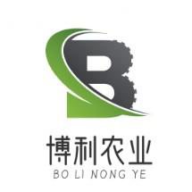 安阳博利农业科技有限公司