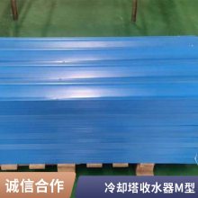 冷却塔收水器 C型 M型 V型 除水器 方塔PVC 蓝色 多材质 串杆支架