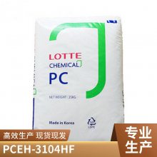 PC 韩三星 毛织（乐天） EH-3104HF K2115阻燃 抗静电 玻纤 电子电器料