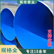 内外环氧树脂复合涂塑钢管 DN200给水供水用防腐管道