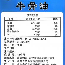 牛骨髓油|天威牛骨油16kg/桶工业装