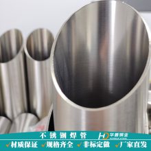 SS304卫生级焊管S31603不锈钢镜面管 51*1.65