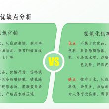 25%的复合纳米液碱 污水处理药剂 PH值 10000目复合纳米液碱污水处理药剂