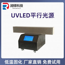 UVLEDƽйԴ80*700mm led̻ٹ̻ uvع