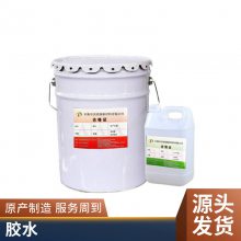 彩色透水砼混凝土路面封闭剂 混凝 土面层保护剂 石子胶粘剂胶水