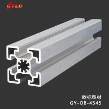 宁波欧标铝型材 OB-4545规格 流水线铝材生产厂家