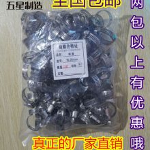 美式不锈钢气管喉箍油管煤管卡氧气乙炔管水管气气管箍卡子抱箍