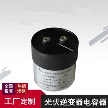 赛福【原厂生产】 100UF 3000VDC应急电源EPS滤波电容器