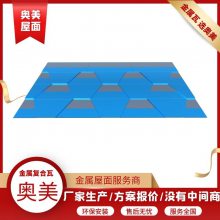 金属复合瓦 防水保温抗腐蚀 不惧光照 奥美生产别墅屋面瓦