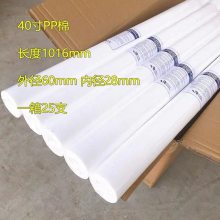 40寸5um聚丙烯PP滤芯酿酒厂水处理设备用精密过滤器滤芯