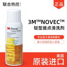 Novec Contact Cleaner, 保养和维修接触清洁喷雾剂