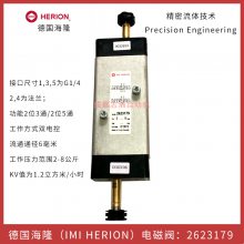 2623179德国海隆电磁阀herion先导式双电控控制阀