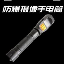 登王RJW防爆摄像手电筒LED石化拍照录像拍照巡检仪1600W像素
