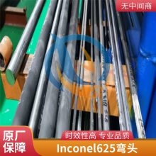 깩ӦInconel625ӢͶW.Nr 2.4856ϽԲԲܶ