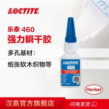 ***LOCTITE460ˮ ̩460˲ɽ Ͻ𽺵Ͱ׻ɽ20g