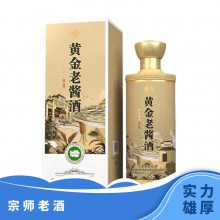 酒精度53%vol 优级 度酱香型黄金老酱酒老酒的味道