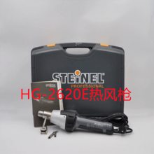 HG-2620E Ϻǹ STEINEL¹˾ PVC/PP/PEˢ