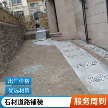 花岗岩路面施工混凝土基础石材地面铺装景观道路施工
