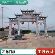 石雕牌坊石亭牌楼 寺院石大门 古建门楼单门三门五门样式 定制