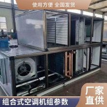 直膨式组合机组 水源变频中央空调 大风量风管机 山东普雷蒂空调 厂家真供
