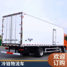 福田欧马可轻型排半厢式冷藏货车 冷冻保鲜预制菜配送车
