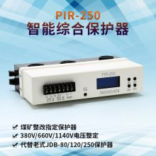 泰伦工贸GWZBQ-106GC微机高压启动器保护装置 矿用电机综合保护器