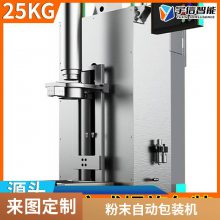 全自动高速粉末包装机 粉剂 颗粒定量装袋 封口机