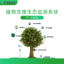 植物生理生态监测系统 TP-ZWSL系列植物生长环境监测系统 托普云农