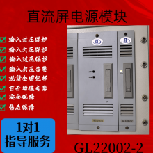 直流屏电源降压模块GL22002-2硅链模块全新原装