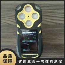 金煤供应CD3矿用三合一气体检测仪 多参数测定器 携带方便