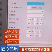 出售二手顶配日本森精机NH6300DCGII卧式加工中心