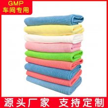 超细纤维无尘车间药厂防静电丝光毛巾食品厂不掉毛吸油吸水洁净布电子厂擦拭布工业擦拭去油去污gmp洁净室实