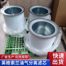 华豫滤器 空压机54509435油气分离滤芯 防油雾污染 替代英格索兰 耐用