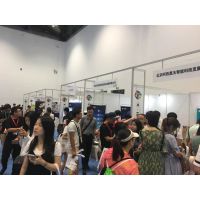 2019年第三届北京国际消费电子博览会