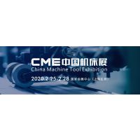 CME2020йչ2.25-28