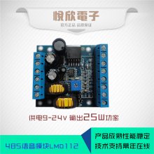 Ӧ485 ¼ģ ʾ 485ͨģ LMD112