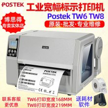 宽幅打印机博思得TW6/TW8打印机 标签打印机 电力标签打印